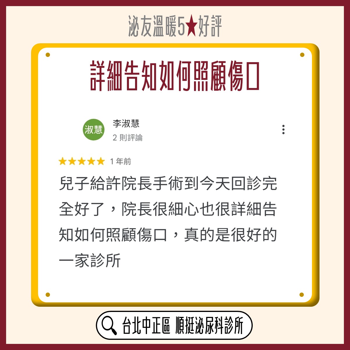 Google 五星好評：恢復速度比預期快
